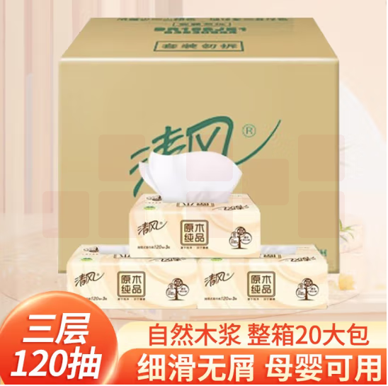 清风 抽纸 原木三层面巾纸 餐巾纸 软抽纸【三层120抽】整箱20包 AR14G