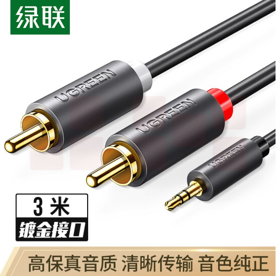 绿联（UGREEN）10512  3米3.5mm转双莲花头音频线 连接线