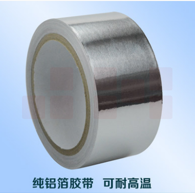  铝箔胶带 隔音棉封口铝箔胶带20米*48mm
