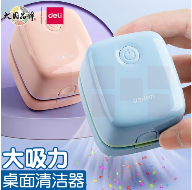 得力 桌面吸尘器 清洁器18885  浅蓝