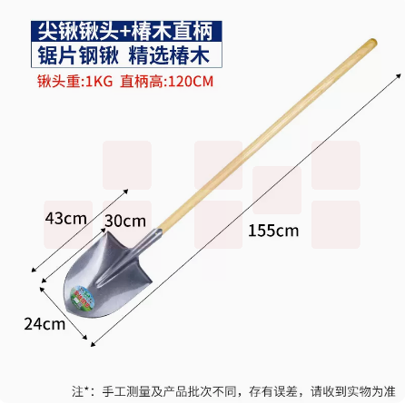 燕南 尖锨桃锨 （含锨把）