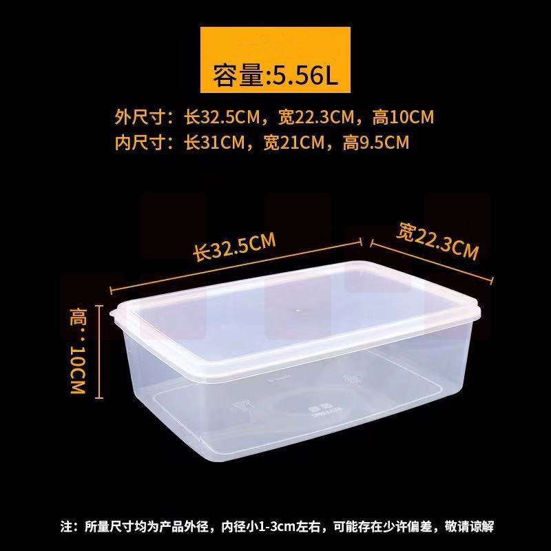 保鲜盒透明塑料盒子 密封盒 5.56升