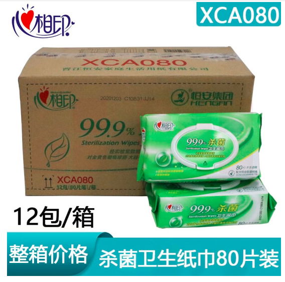 心相印 XCA080消毒湿巾80片/包*12包/箱 180mm*220mm（箱）