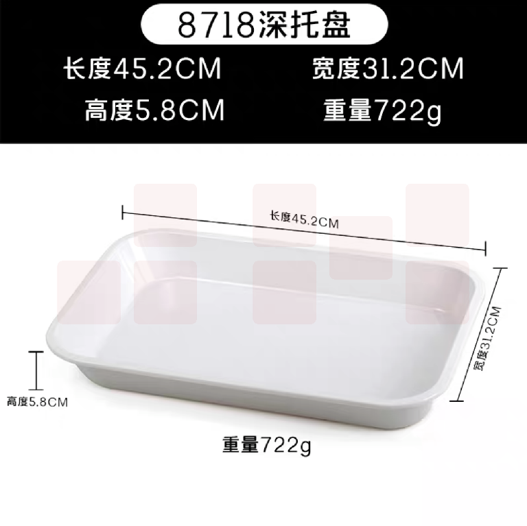 特大号密胺托盘  白色塑料仿瓷盘子8718     45.2*31.2*5.8cm  货号：JC