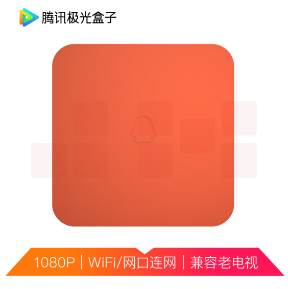 腾讯 极光盒子  网络机顶盒4核    wifi+网口  货号：JC