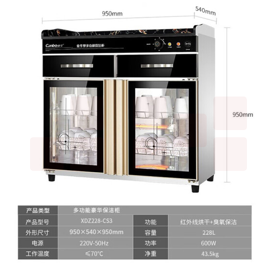 康宝（Canbo）商用茶水具碗筷消毒柜  XDZ228-CS3  货号：WY