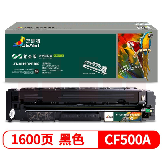 杰思特 CF500A 黑色 硒鼓 JT-CH202FBK铂金版 适用于 HP Colour Laserjet M254dw/M254nw/M281FDN/M281FDW/M280NW