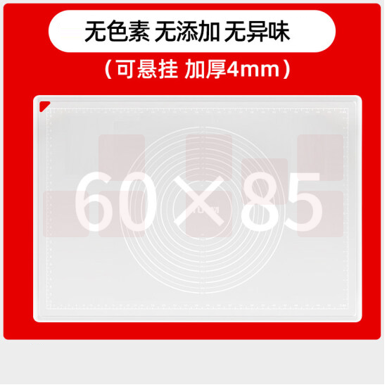 硅胶揉面垫  加厚食品级硅胶垫案板 无色无味可悬挂4mm  尺寸60*85cm