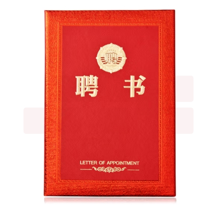 晨光12K聘书 含内芯ASC99319