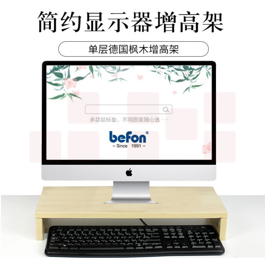 倍方电脑显示器桌 电脑支架  单层  黑木纹/原木