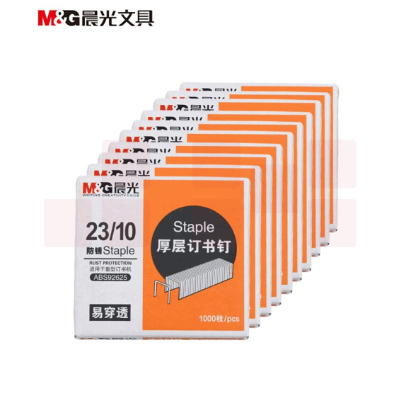 晨光 订书钉 23/10 ABS92625 大号重型加厚订书钉