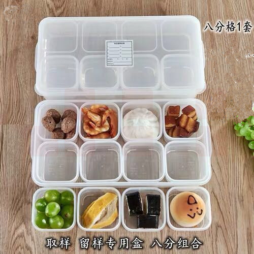 食品留样盒GC-LYH-8*250ml