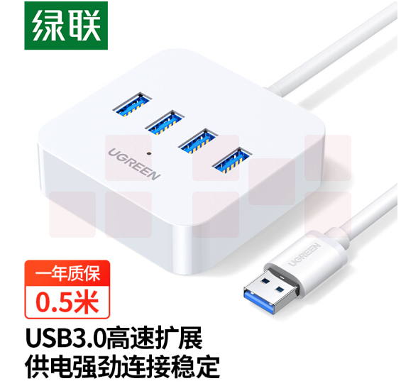绿联 USB3.0 分线器0.5米 一拖四多接口转接头转换器延长线30201