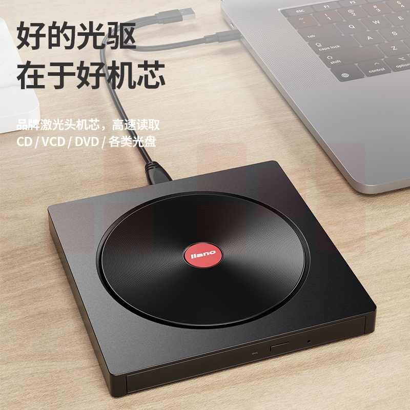 绿巨能 LJN-KLJ011type-c移动光驱 笔记本外置光驱 刻录机 USB/type-c笔记本光驱 CD/DVD高速刻录机 复古黑胶款