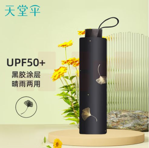 天堂 雨伞黑胶太阳伞遮阳晴雨伞YXFW黑色