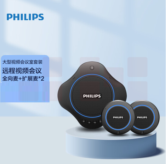 飞利浦 视频会议全向麦克风 适用60-100平米/视频会议全向麦克风/ 拾音会议扬声器/全向麦+收音*2