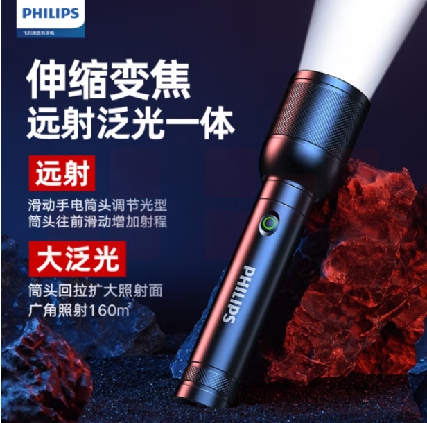 飞利浦 强光手电筒 变焦充电便携应急灯SFL8168