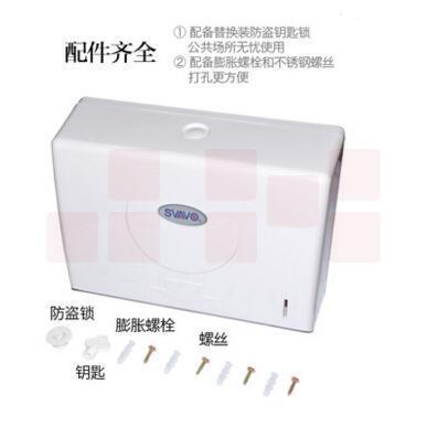 瑞沃SVAVO V-620壁挂擦手纸盒厕纸盒