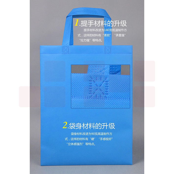 环保无纺布袋 可logo印刷 30*38*10  起订量100个 （单位：个）