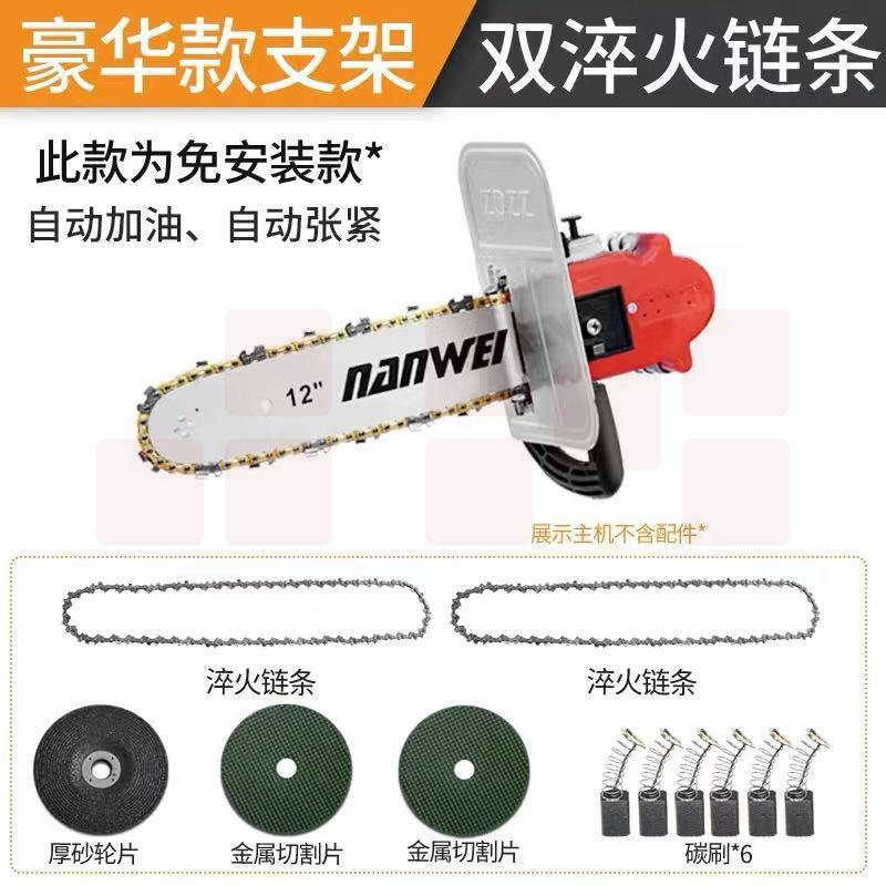 角磨机改装电链锯 多功能改装伐木锯  不含安装