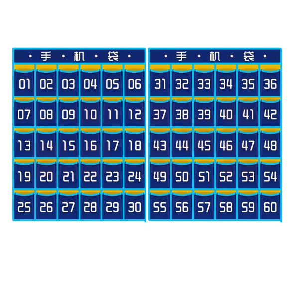  60格教室手机收纳袋 手机存放袋