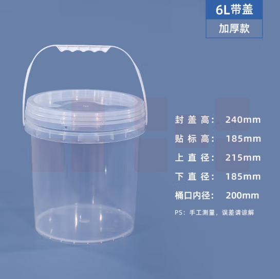 透明塑料桶  小号带盖手提桶 6L   货号：JC