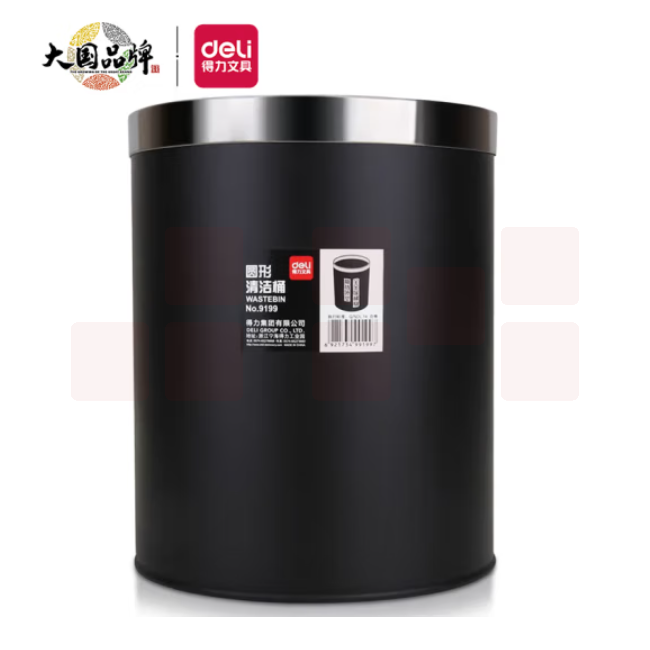 得力 9199 清洁桶 235ｘ290mm 金属垃圾桶 带压圈纸篓