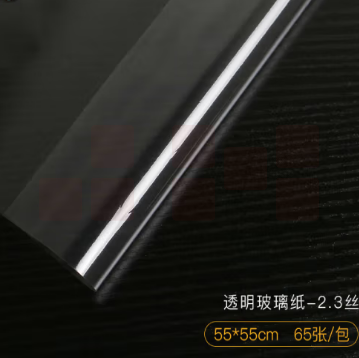 打底防水包草莓加厚玻璃纸 55cmX55cm玻璃纸65张 货号：GD