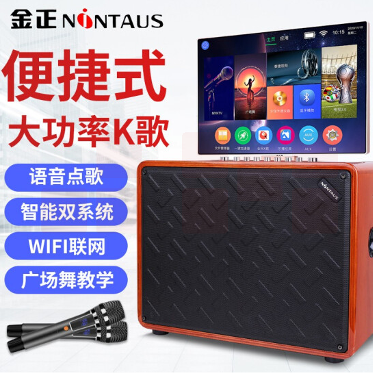 金正  k10-1 便携式广场舞音响  带12寸显示屏手提移动音箱 带话筒