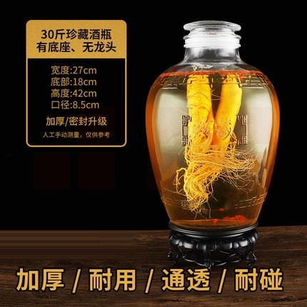 泡酒玻璃瓶  加厚酒罐子   珍藏瓶30斤+底座