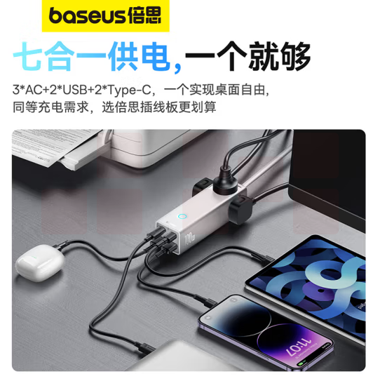 倍思 插线板 100W氮化镓笔记本快充插座 Type-C+USB（2A2C）星光白  货号：JC