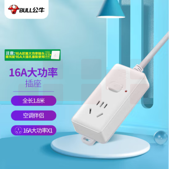 公牛GN-104D 全长1.8米 大功率16A空调插座/新国标插座/插线板/插排/排插/接线板 1位总控