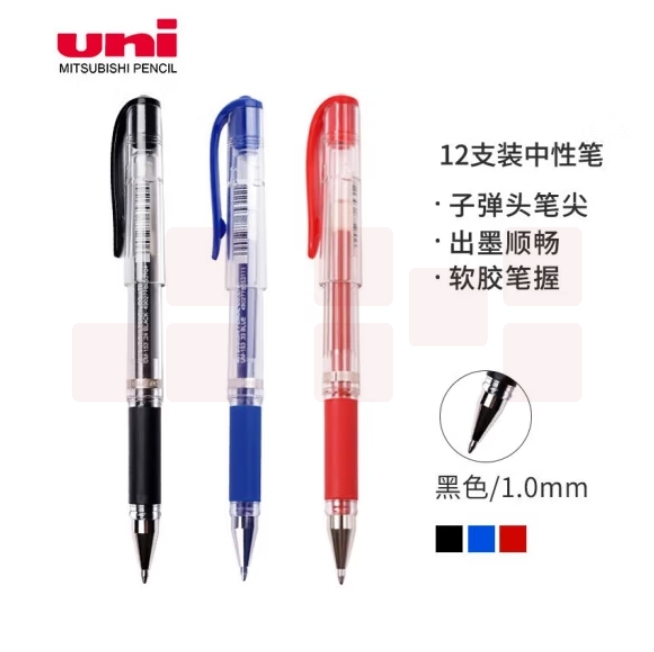 三菱 UM-153 黑色耐水速记中性笔1.0mm签字笔 （12支装 ）
