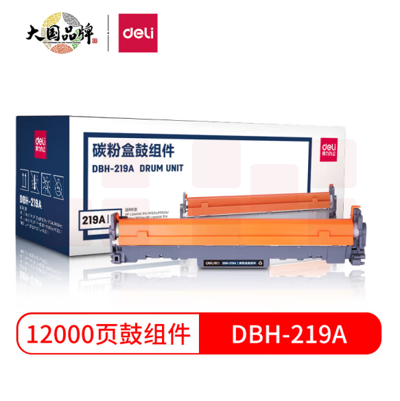 得力DBH-219A硒鼓带芯片鼓组件 适用惠普HP M104a M104w M132a不含粉盒