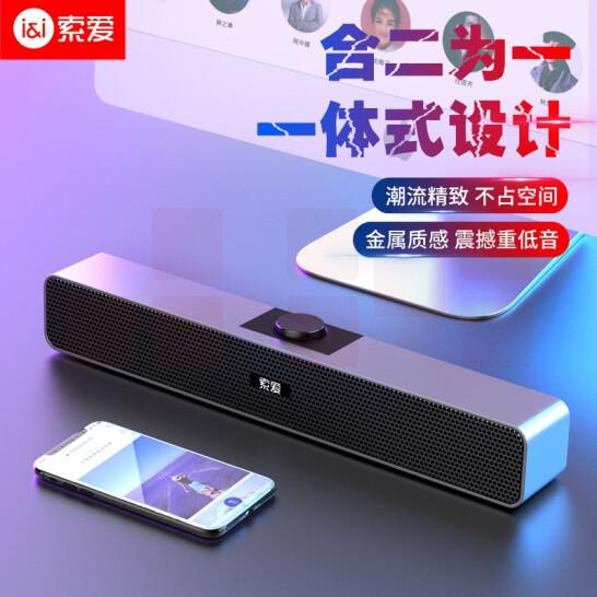 索爱 SA-A6 蓝牙音箱 音响电脑手机多媒体台式机笔记本低音炮音响便携迷你音响