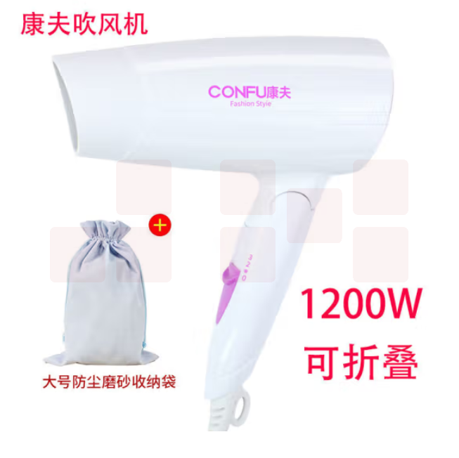 康夫 吹风机 KF-3120 功率1200W 旅游家用宿舍 可折叠便携式冷暖风 吹风筒