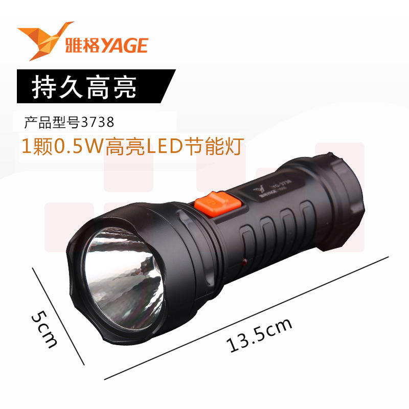 雅格LED手电筒	YG-3738