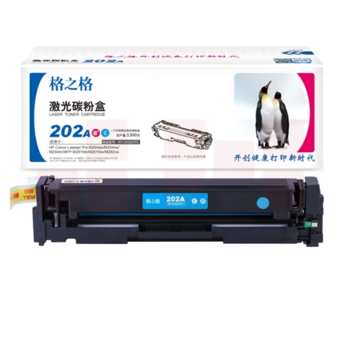 格之格 202A CF501A硒鼓适用惠普hpm281fdw M254dw 281cdw M254nw NT-CH202TFC青色
