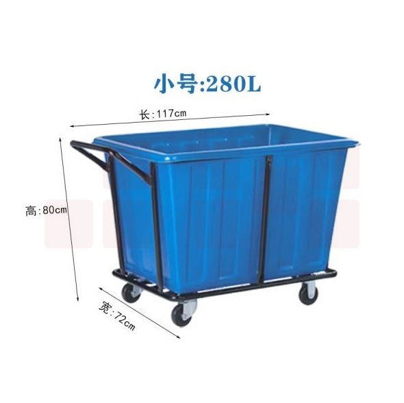 白云  加厚塑料布草车 收集车 工作清洗车  280L  蓝色   货号：JC