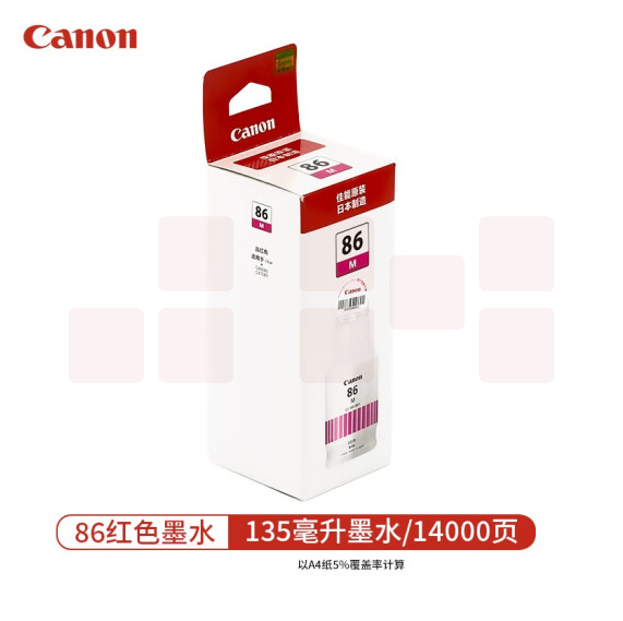 佳能 GI-86原装红色墨水GI-86 M 约14000页 适用GX系列GX3080/4080/5080/6080/7080