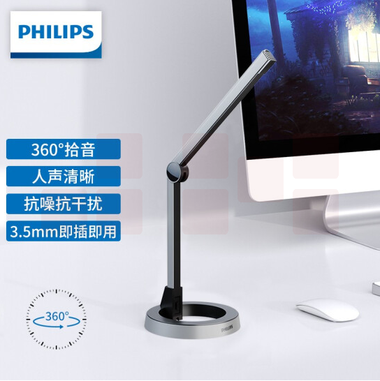 飞利浦  SHM1008 电脑桌面麦克风台式笔记本游戏语音电容麦3.5mm 麦克风