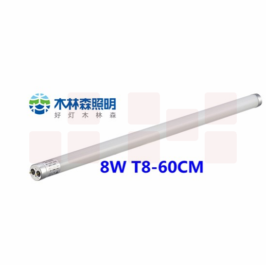 木林森 LED灯管0.6米 8W （双端供电）