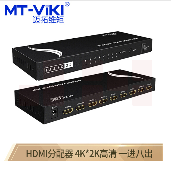迈拓维矩（MT-viki）HDMI分配器 4K高清画质 屏器多屏显示视频教学拼接屏 1进8出 MT-SP108M