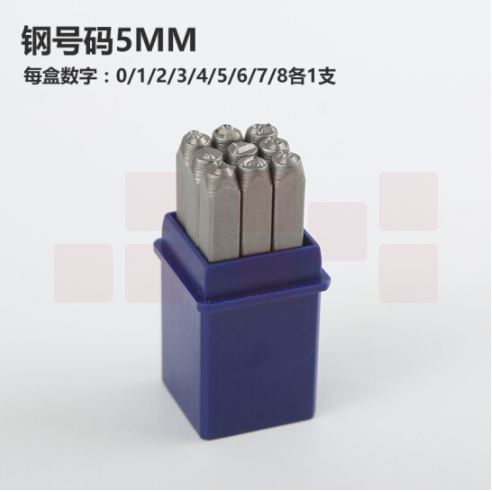 三山（SANSHAN）HM5 钢印数字0-9 手敲日期钢印 字模 冲皮具钢字码 字头刚印钢号码钢数字 5mm
