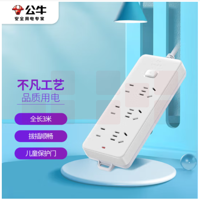 公牛 GN-402 6位总控 3米多位插座 插排 新国标插座/插线板