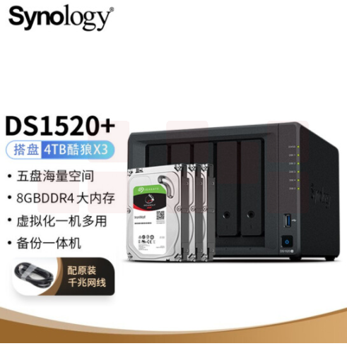 群晖( Synology) DS1520+搭配3块希捷 4TB酷狼IronWolf  ST4000VN008 硬盘套装