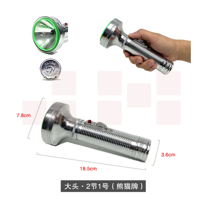 熊猫牌  老式手电筒  2节1号电池   货号：HXE