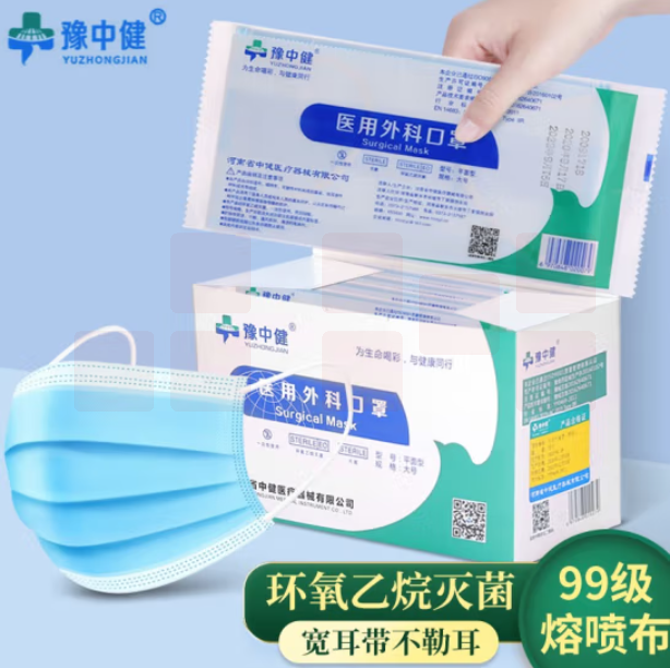 中健  外科口罩独立包装 50只/盒