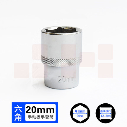 巨联（JULIAN） 1/2 20mm 12.5mm系列1/2 套筒套筒头手用套筒头