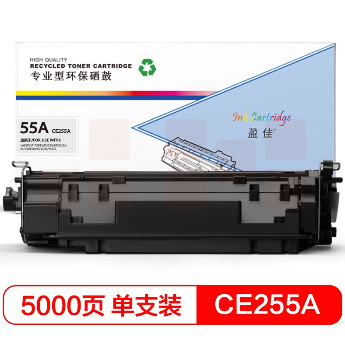 盈佳CE255A硒鼓适用惠普HP LaserJetP3015 P3015d
